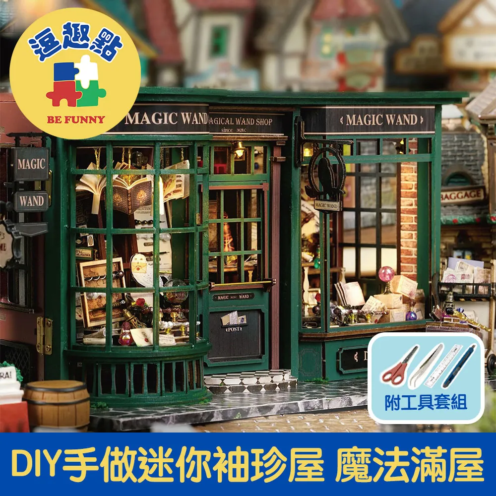 逗趣點 木質DIY手作模型音樂盒/拼圖音樂盒 寶島台灣阿里山的姑娘 歷史價格詳細信息