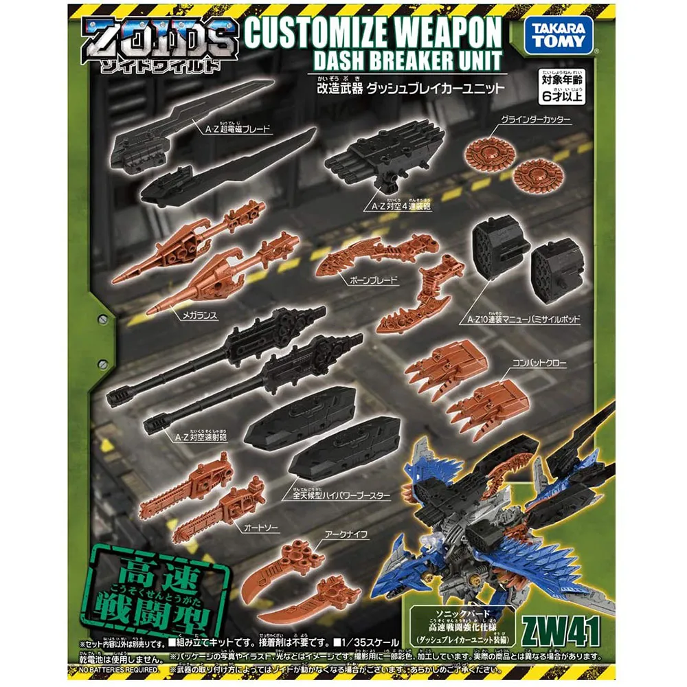 洛伊德 ZOIDS WILD ZW02 咆哮虐殺龍_ TP97201 TAKARA TOMY 歷史價格詳細信息