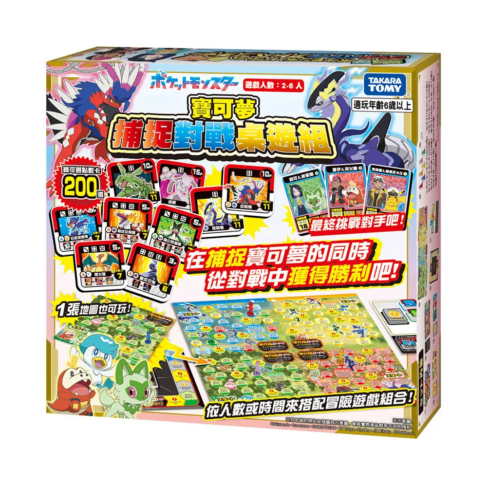 對戰捕捉！ 寶可夢精靈球 中文版 Pokemon精靈寶可夢 (TAKARA TOMY) 94243 歷史價格詳細信息