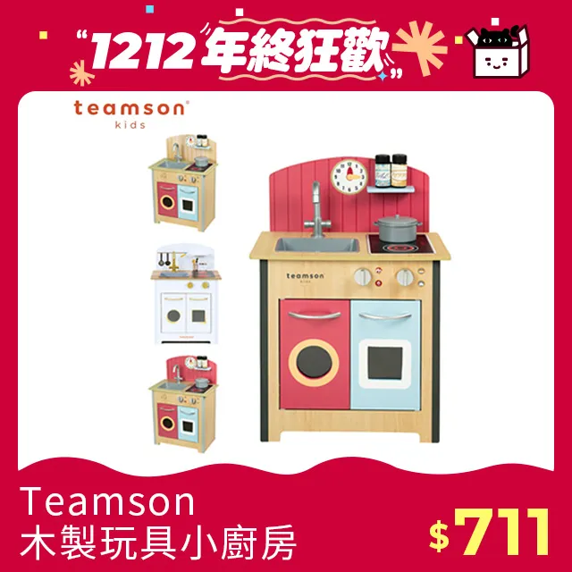 小廚師波爾多木製家家酒玩具小廚房-木紋/紅色 歷史價格詳細信息