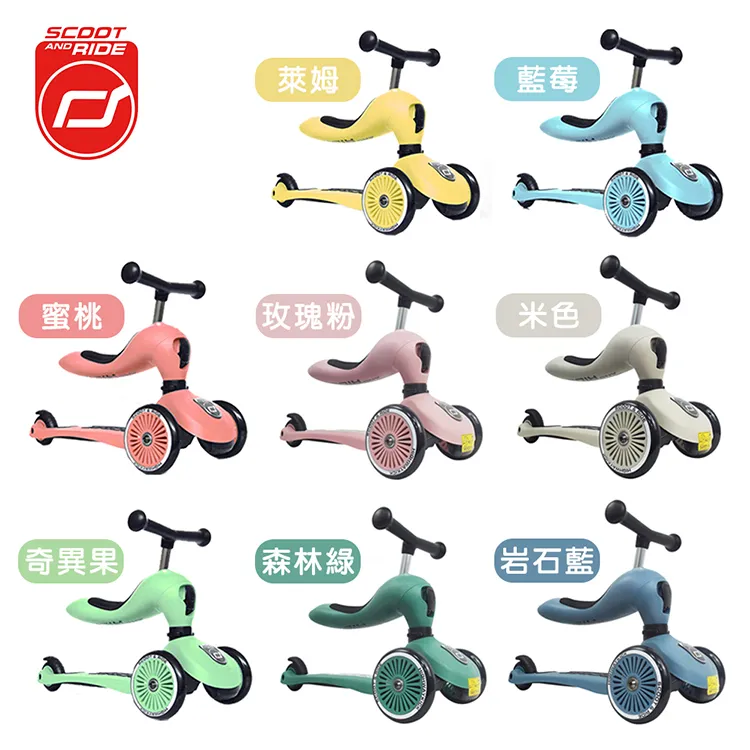 奧地利【Scoot&amp;Ride】Cool飛/二合一滑步車 歷史價格詳細信息