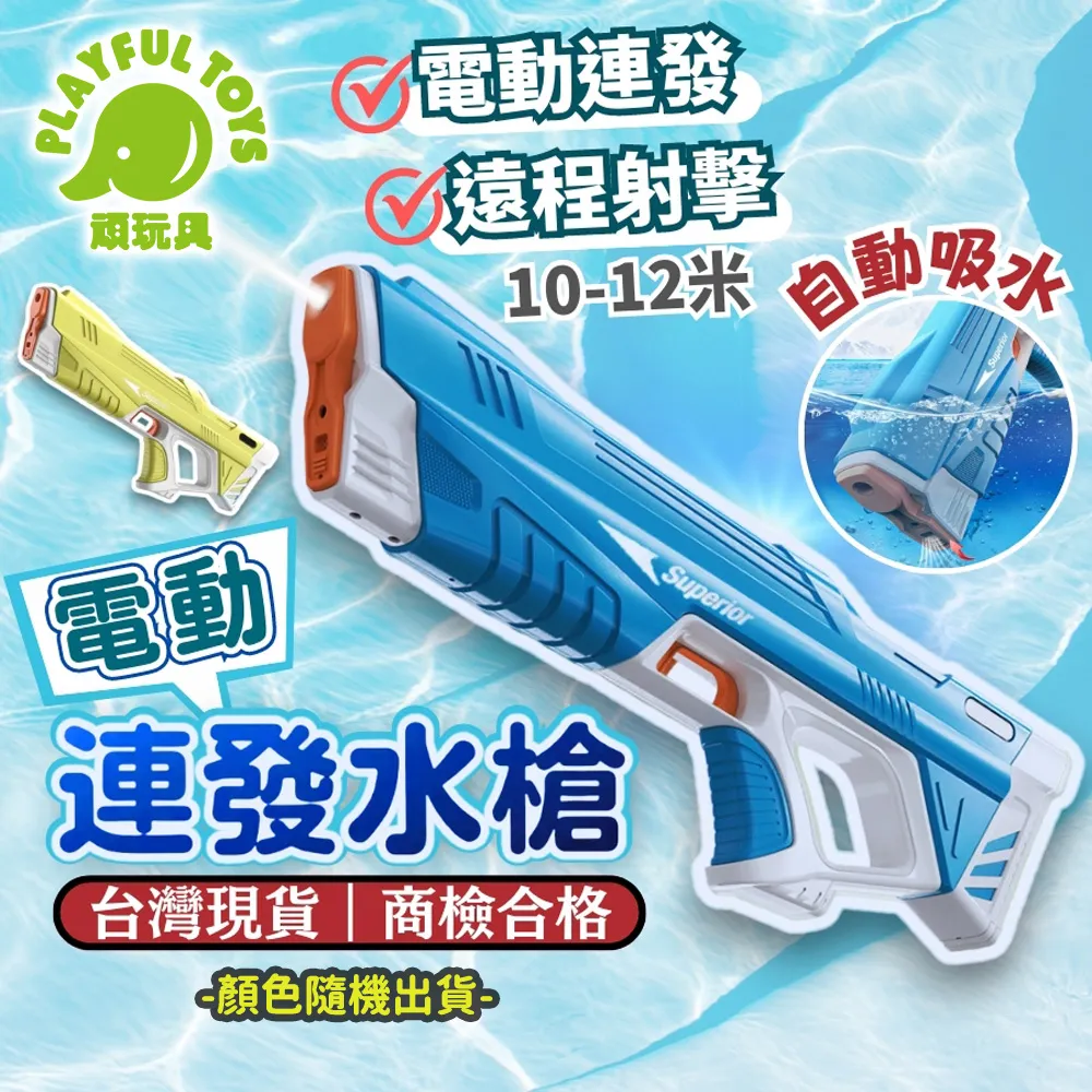 【Playful Toys 頑玩具】充電冰淇淋風扇(兒童玩具 趣味遊戲) 歷史價格詳細信息