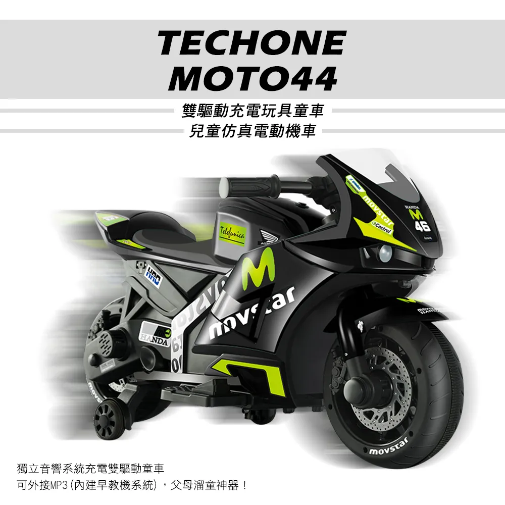 TECHONE MOTO42 可愛復古風 電動摩托車 可愛小摩托 兒童電動車童車充電式 可愛配色 全新現貨台灣出貨 歷史價格詳細信息