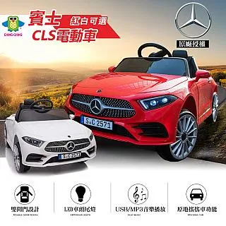 【親親】 賓士C63s電動車-三色可選(原廠授權) RT-1588｜ 全球藥局 歷史價格詳細信息