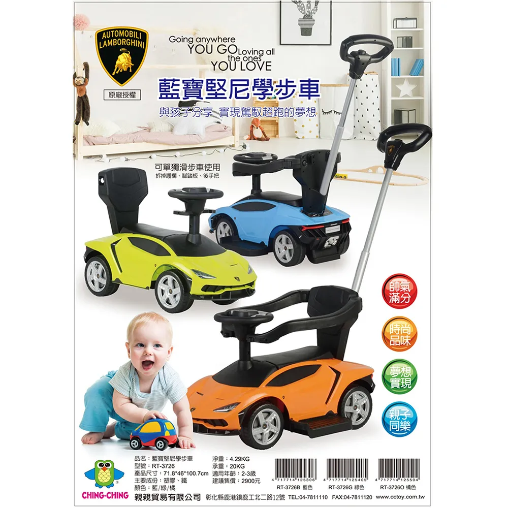 【親親 Ching Ching】RT-880 奧迪電動車 RS6 歷史價格詳細信息