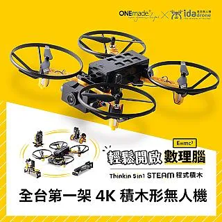 ONEmade Thinkin 5 合 1 STEAM 程式積木 歷史價格詳細信息