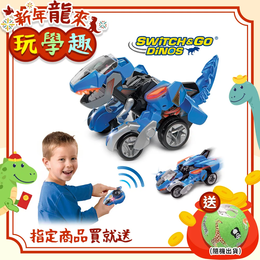 Vtech　遙控聲光變形恐龍車-霸王龍-達西 歷史價格詳細信息