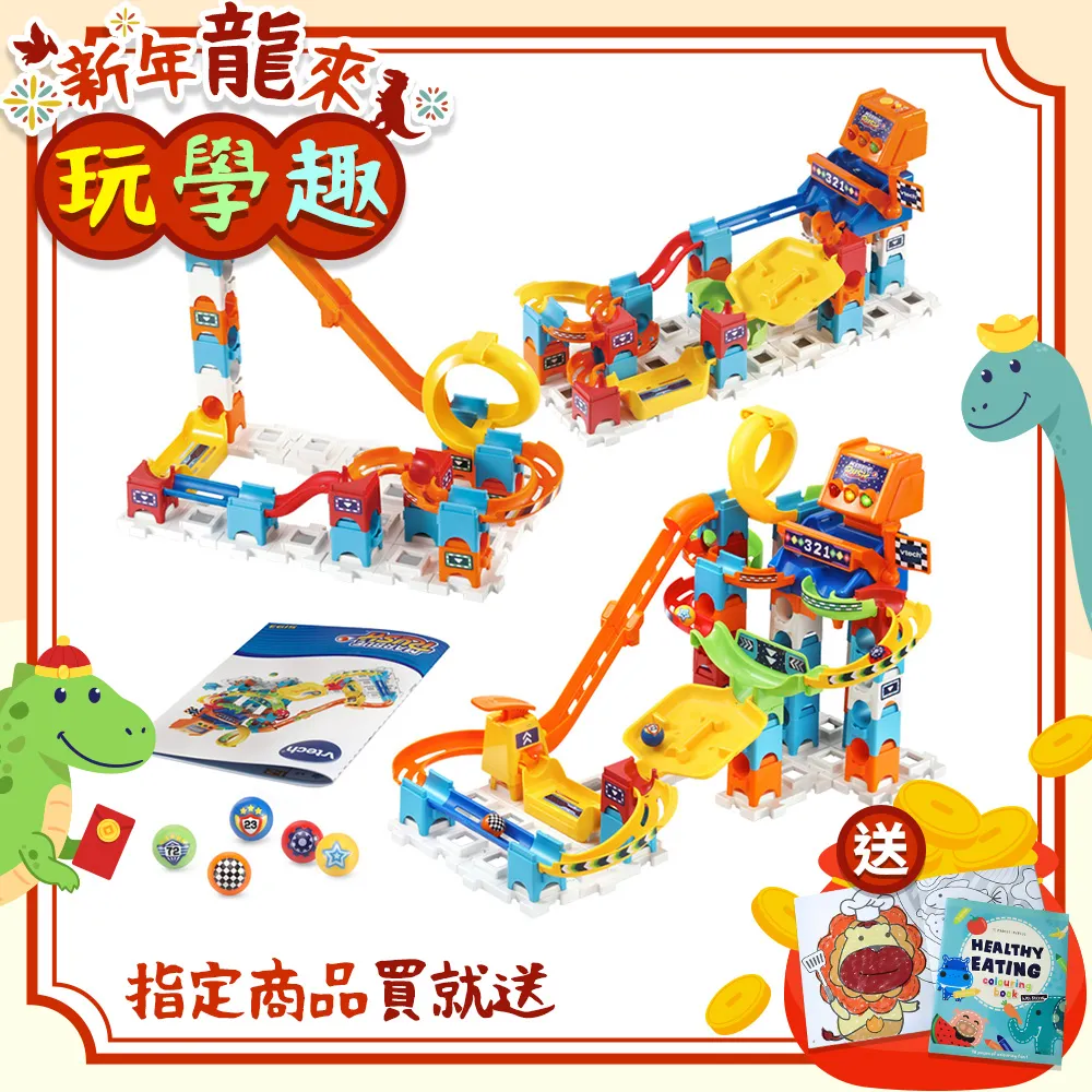 Vtech 智能滾球積木建構軌道組(多款可選)【麗兒采家】 歷史價格詳細信息