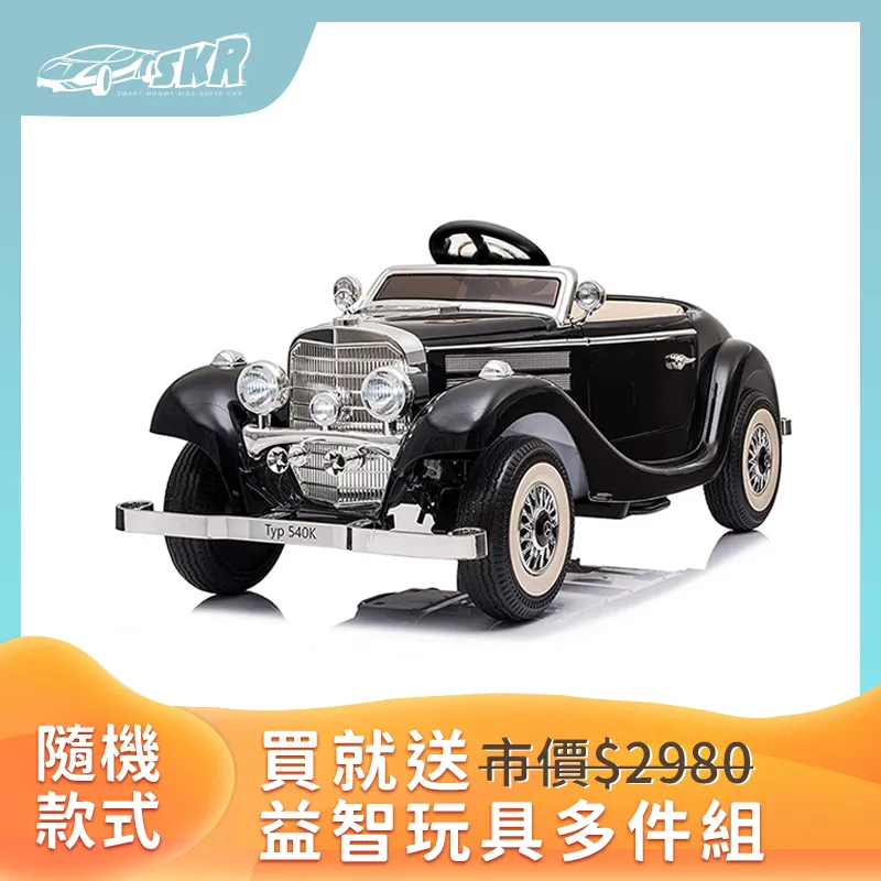 【聰明媽咪兒童超跑】復古小火車 含第二節動力車廂(獨家代理) 歷史價格詳細信息