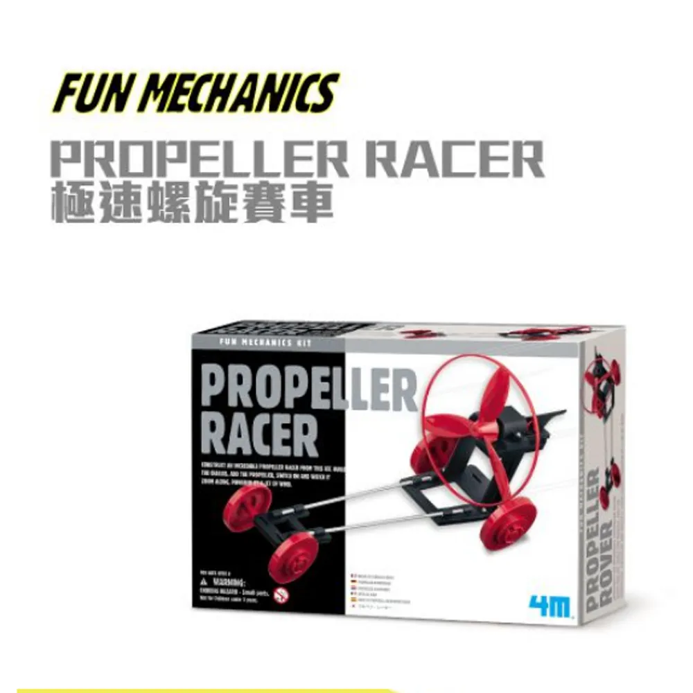 《4M》Propeller Racer 極速螺旋賽車 歷史價格詳細信息