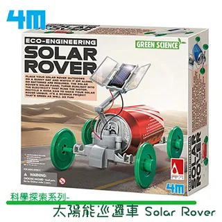 4M科學探索 太陽能巡邏車 Solar Rover 歷史價格詳細信息
