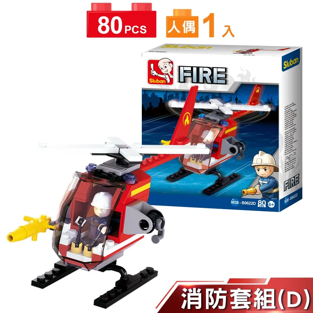 Sluban變形合體積木-消防套組B0622C 日華好物 歷史價格詳細信息