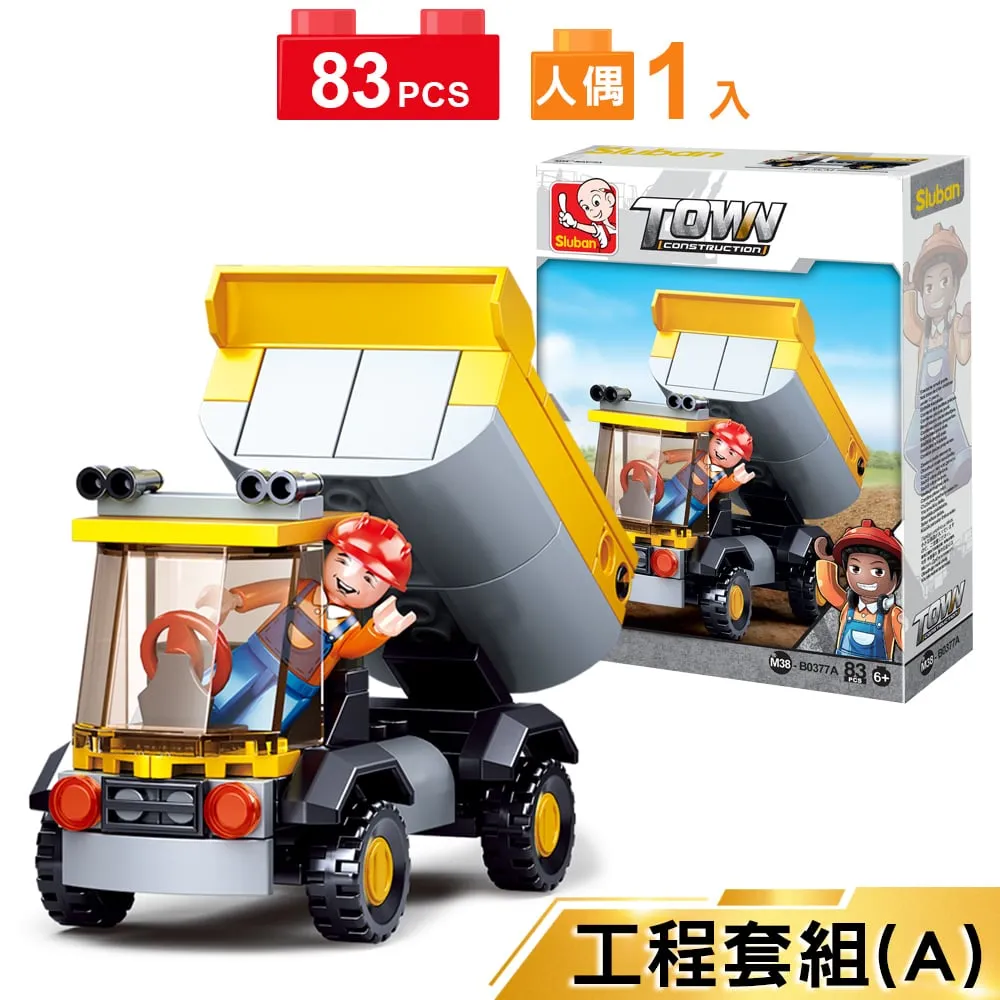 Sluban變形合體積木-工程套組B0377A 日華好物 歷史價格詳細信息