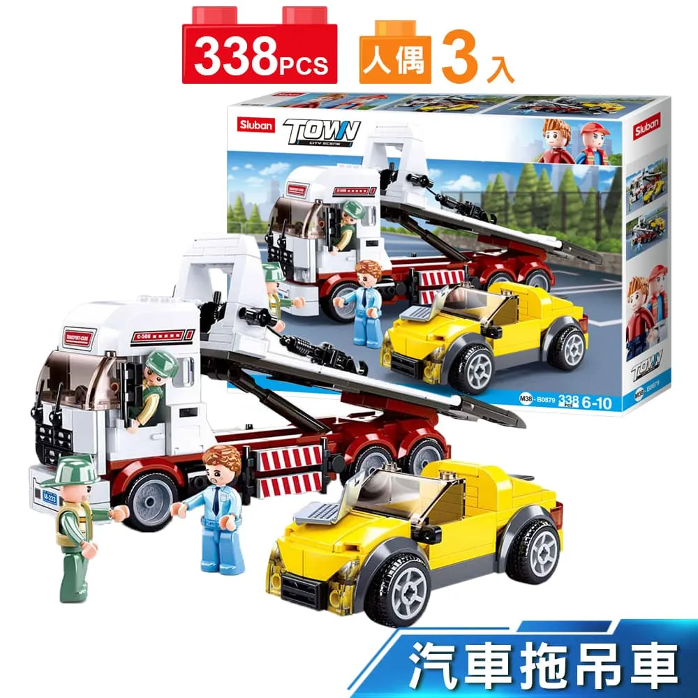 Sluban男孩積木-汽車拖吊車B0879 歷史價格詳細信息