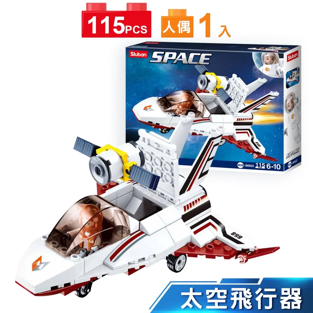 男孩積木積木-太空飛行器B0922 Sluban變形合體積木 日華好物 歷史價格詳細信息