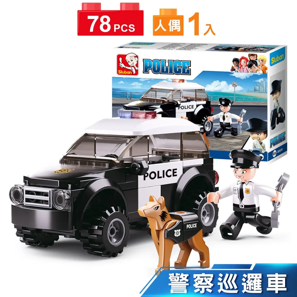 男孩積木積木-警察巡邏車B0639 Sluban變形合體積木 日華好物 歷史價格詳細信息