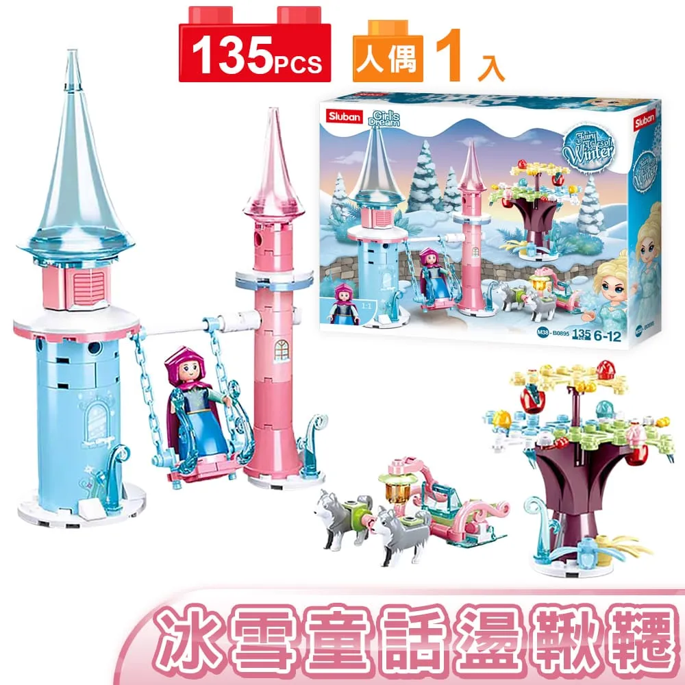 Sluban女孩積木-冰雪童話盪鞦韆B0895 日華好物 歷史價格詳細信息