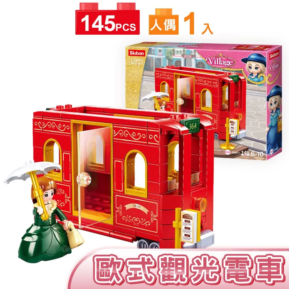 Sluban女孩積木-歐式觀光馬車B0872 日華好物 歷史價格詳細信息