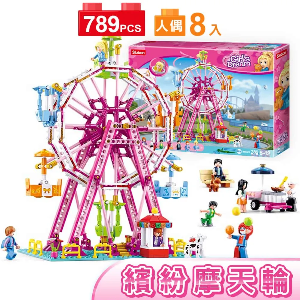 Sluban女孩積木-繽紛露營車B0606 日華好物 歷史價格詳細信息