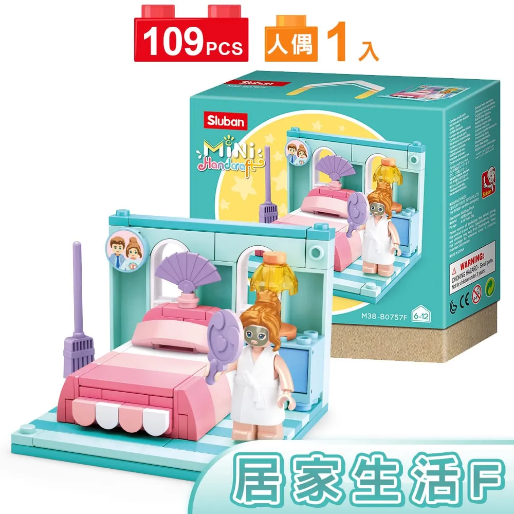 Sluban扮家家酒積木-居家生活B0757A 歷史價格詳細信息