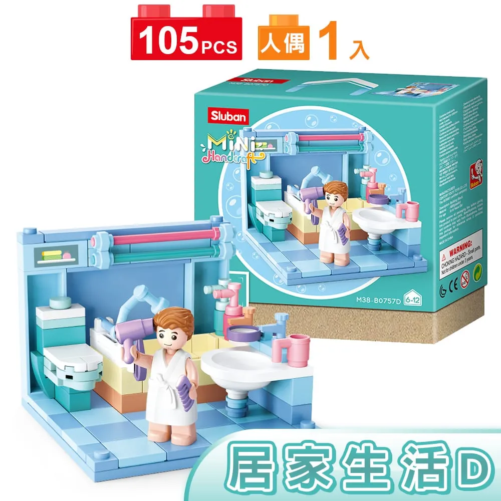Sluban扮家家酒積木-居家生活B0757A 歷史價格詳細信息
