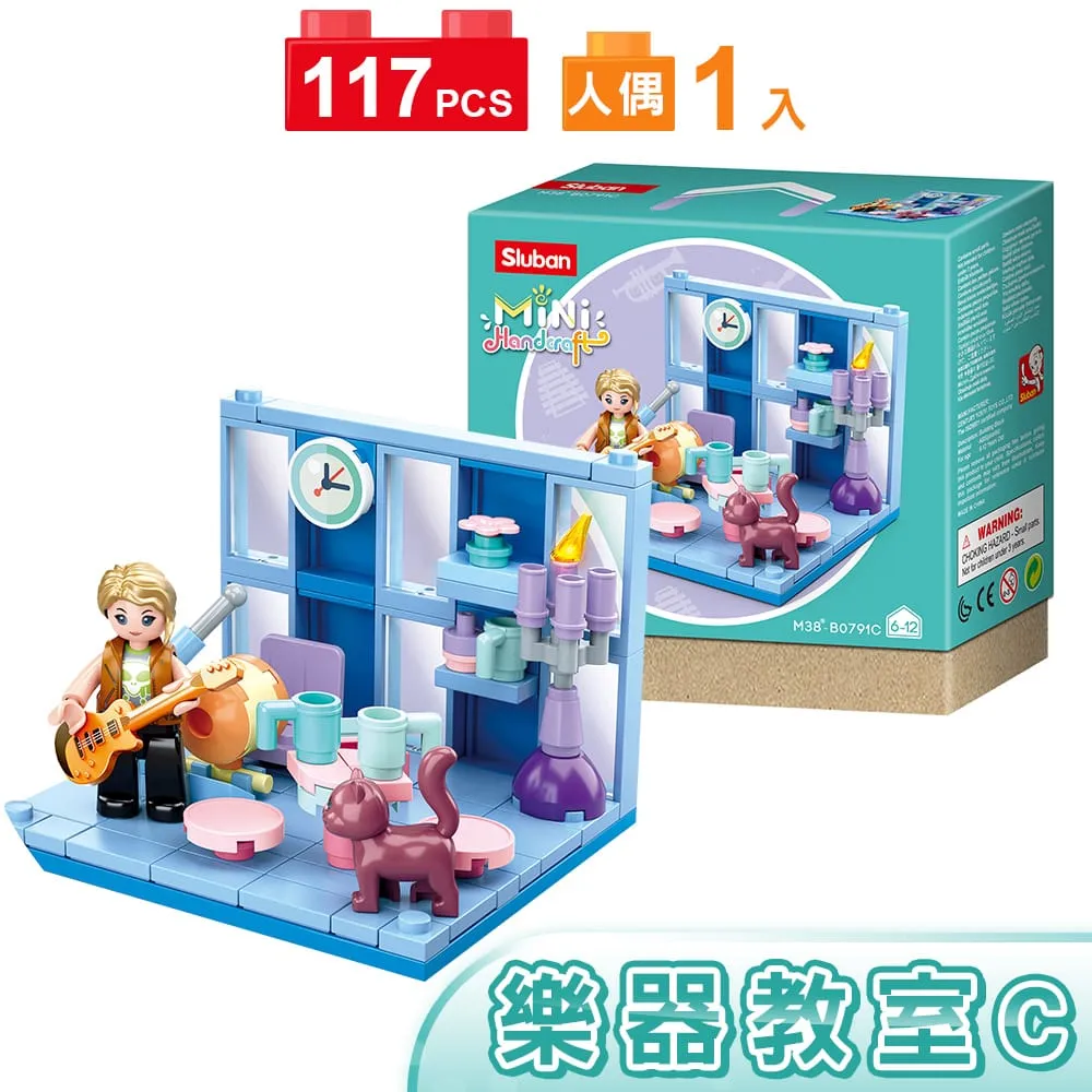 Sluban扮家家酒積木-樂器教室B0791C 歷史價格詳細信息
