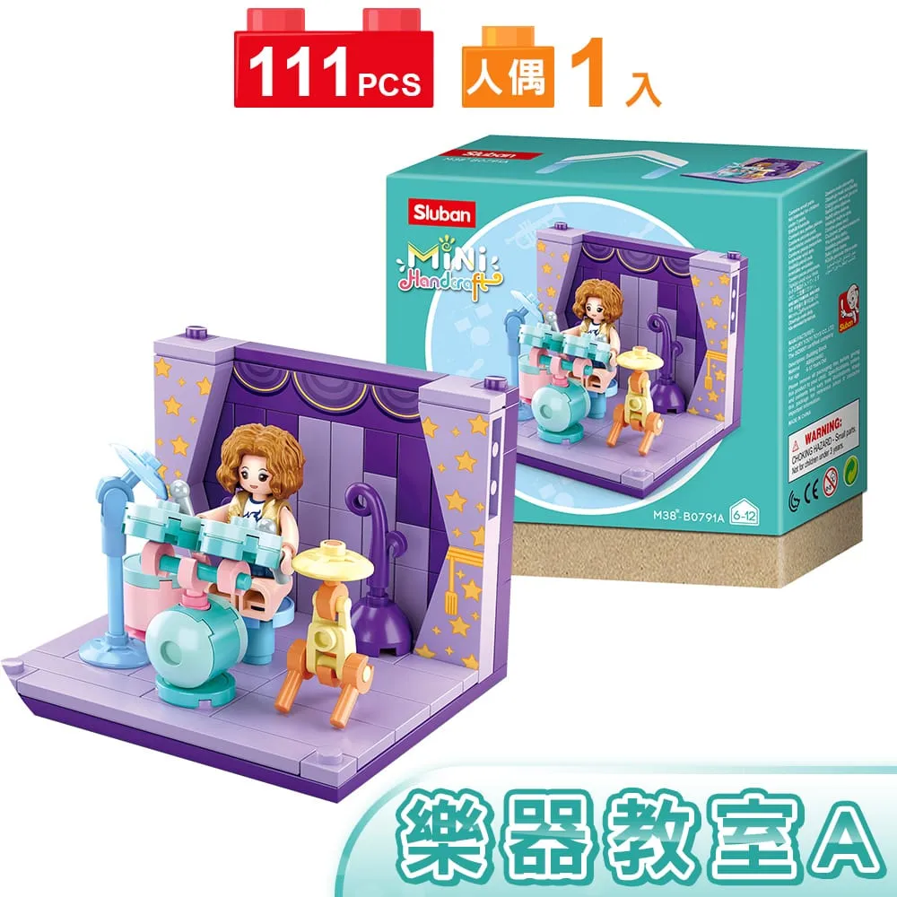 Sluban扮家家酒積木-樂器教室B0791C 歷史價格詳細信息