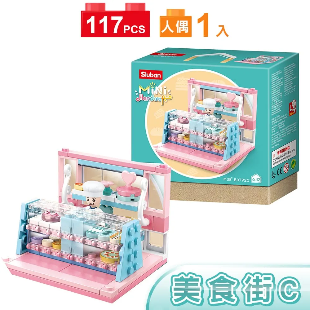 Sluban扮家家酒積木-美食街B0792B 歷史價格詳細信息