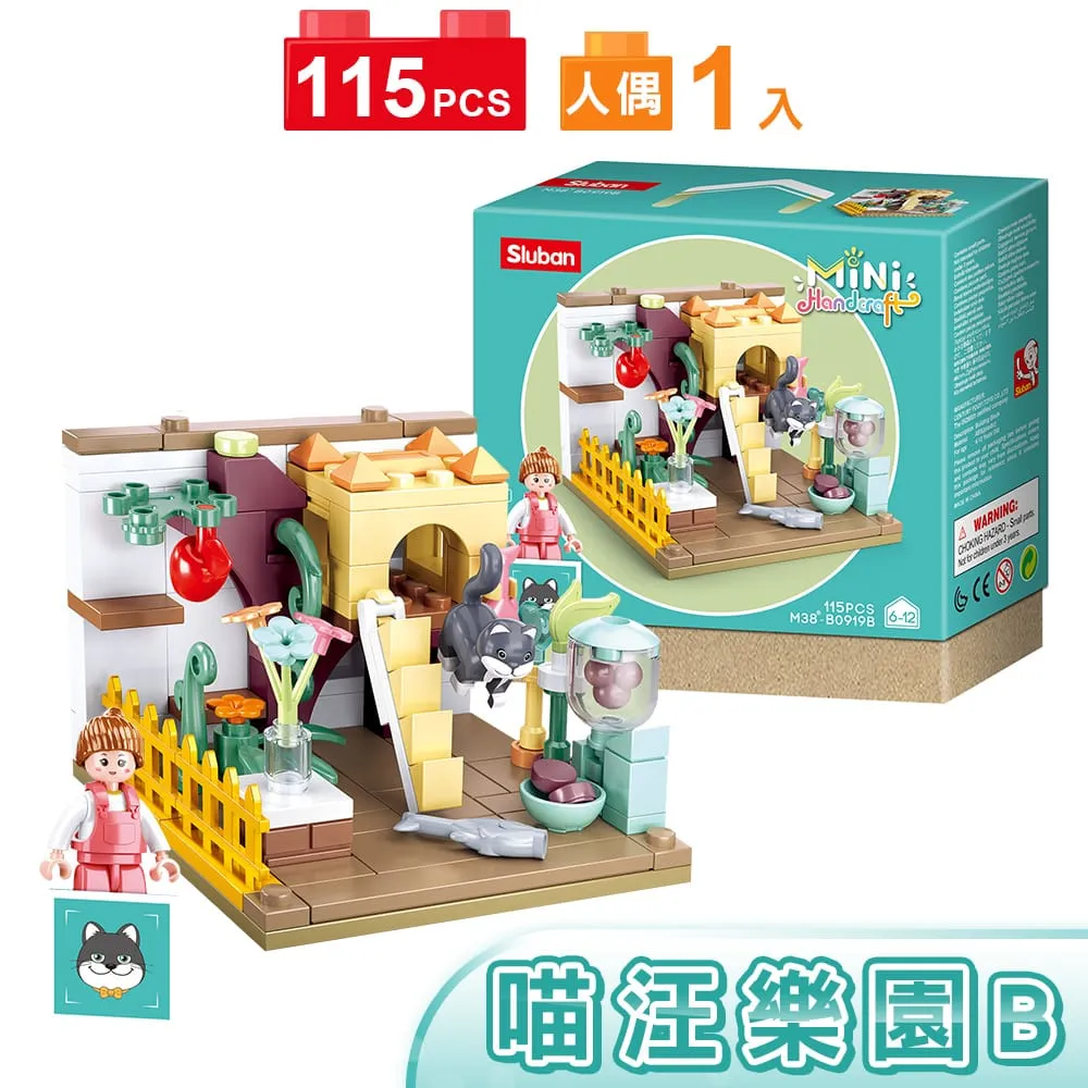 扮家家酒積木-喵汪樂園B0919B Sluban啟蒙積木 日華好物 歷史價格詳細信息