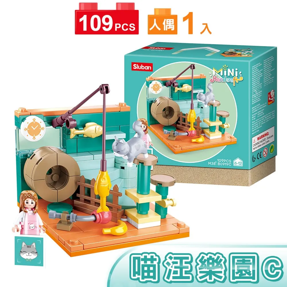 扮家家酒積木-喵汪樂園B0919B Sluban啟蒙積木 日華好物 歷史價格詳細信息