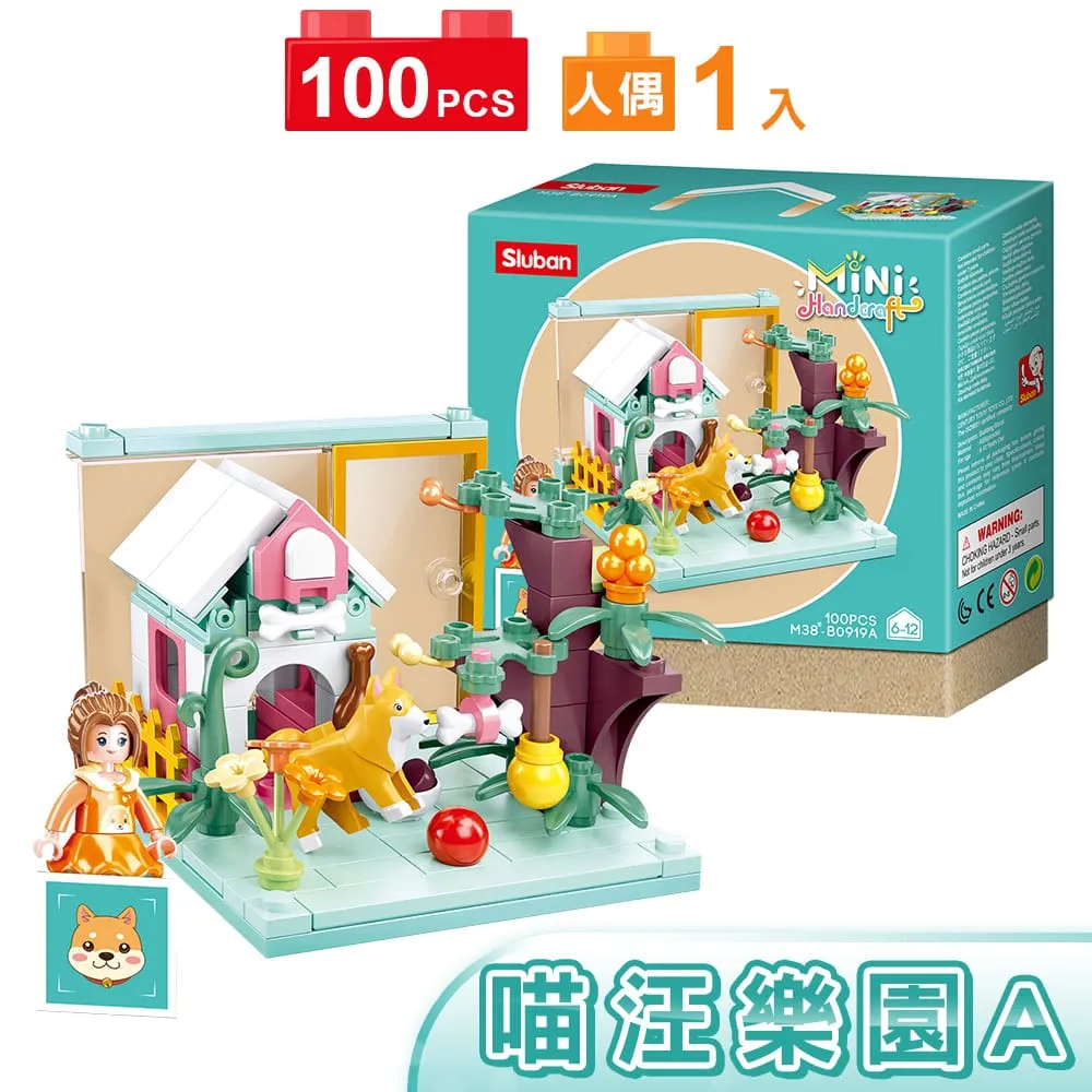 扮家家酒積木-喵汪樂園B0919B Sluban啟蒙積木 日華好物 歷史價格詳細信息