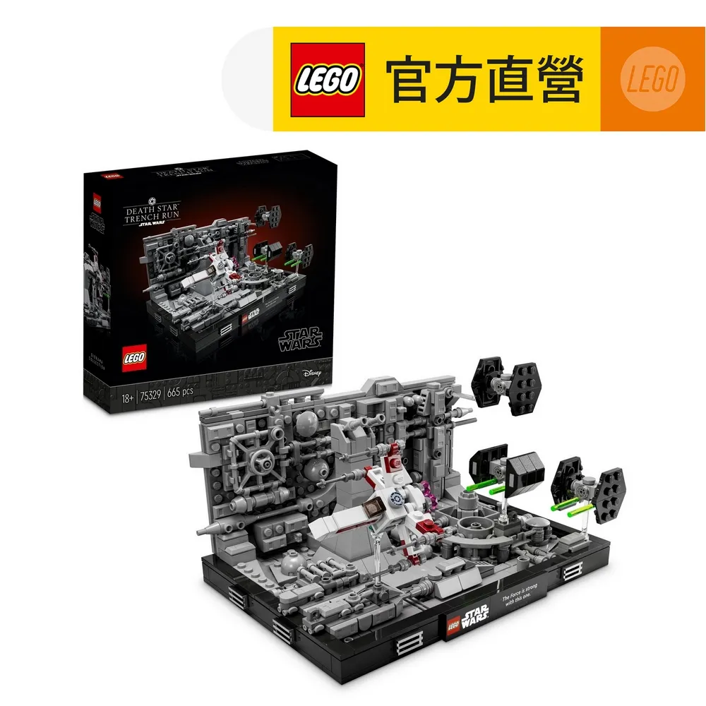 樂高 LEGO 75329 星際大戰 星戰 Star Wars 死星濠溝追逐戰 歷史價格詳細信息