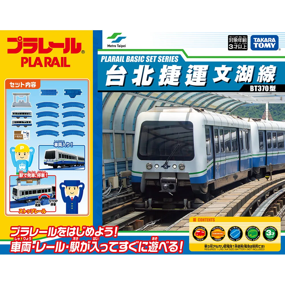 PLARAIL 台北捷運文湖線列車 歷史價格詳細信息