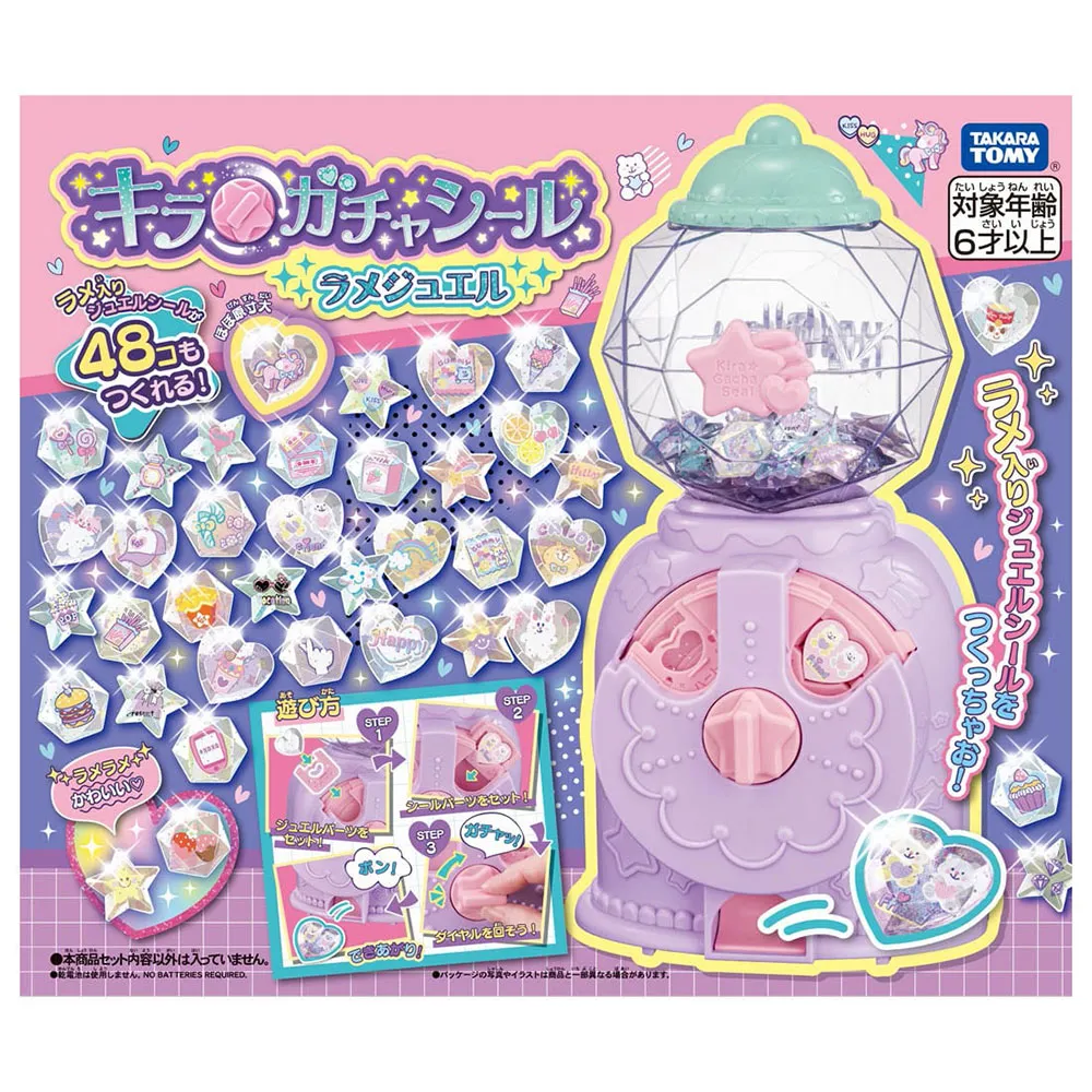 TAKARA TOMY 轉蛋貼紙機補充包-角落小夥伴(糖果屋) TP90582 歷史價格詳細信息