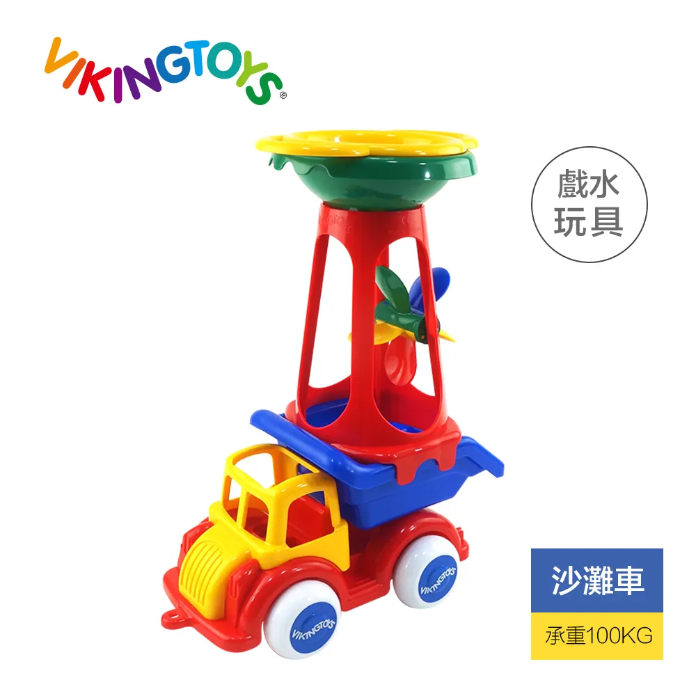 【瑞典 Viking toys】轉轉水車沙漏組 82060 歷史價格詳細信息