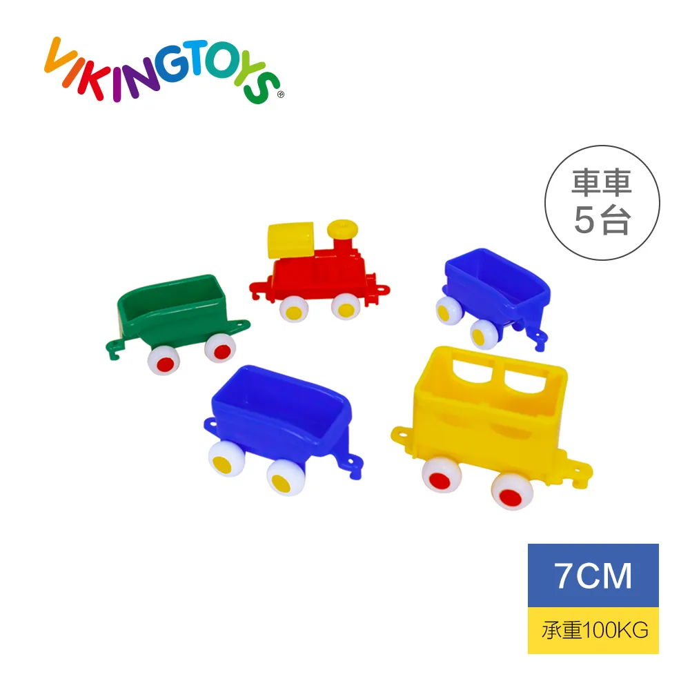 【瑞典 Viking toys】貨運列車(4件組)-7cm 81173 歷史價格詳細信息