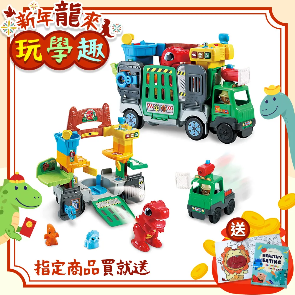 Vtech　2合1消防英雄豪華救援組 歷史價格詳細信息