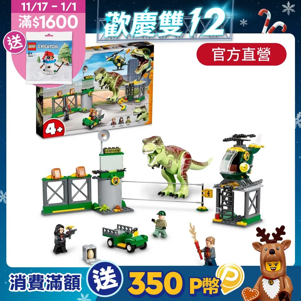 LEGO樂高 侏儸紀世界 76944 T. rex Dinosaur Breakout 歷史價格詳細信息