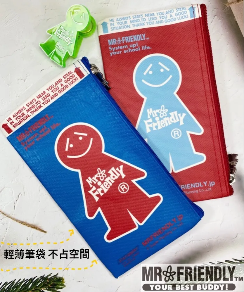 MR.FRIENDLY 筆袋 (共2款) 歷史價格詳細信息