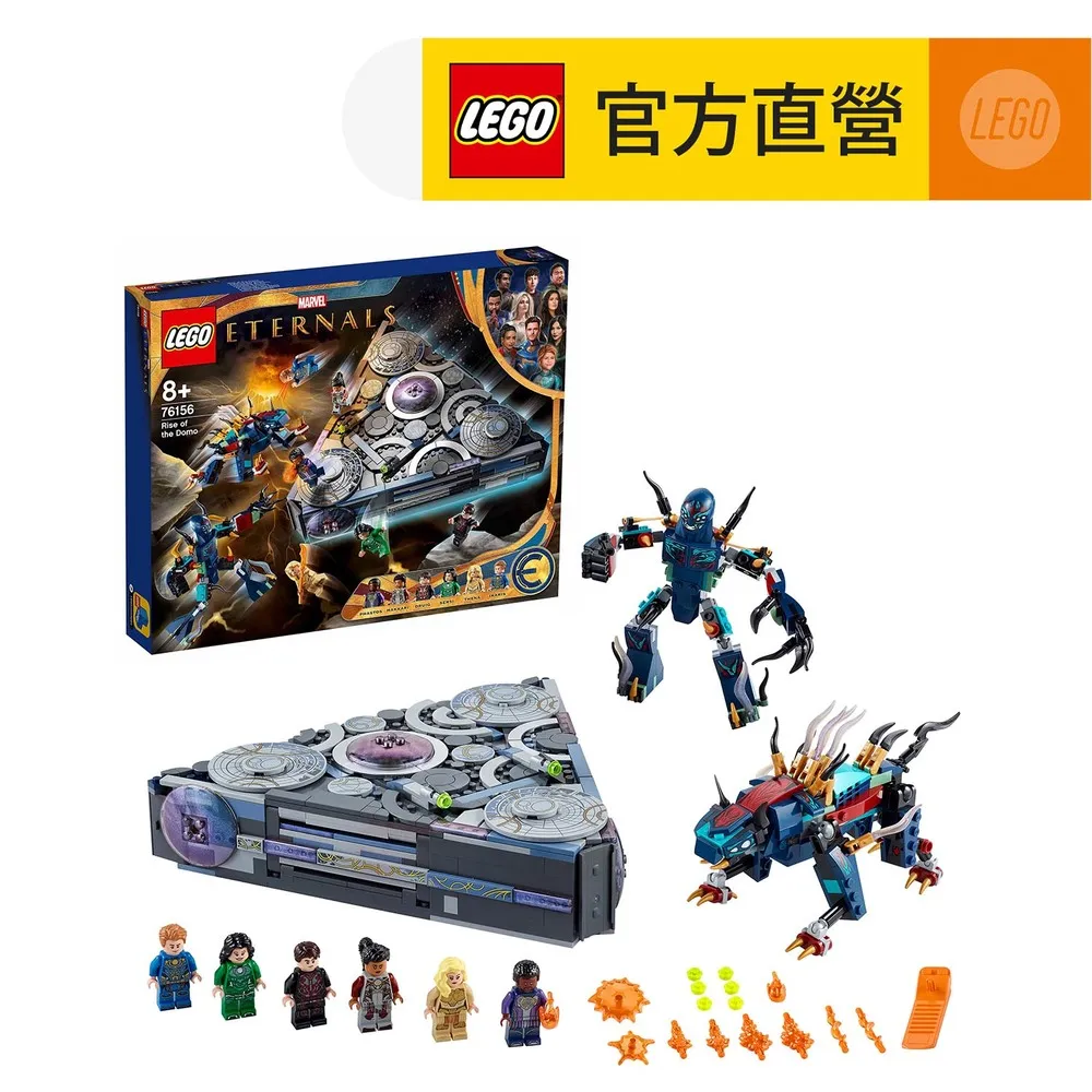 LEGO樂高 Marvel超級英雄系列 76156 Rise of the Domo 歷史價格詳細信息
