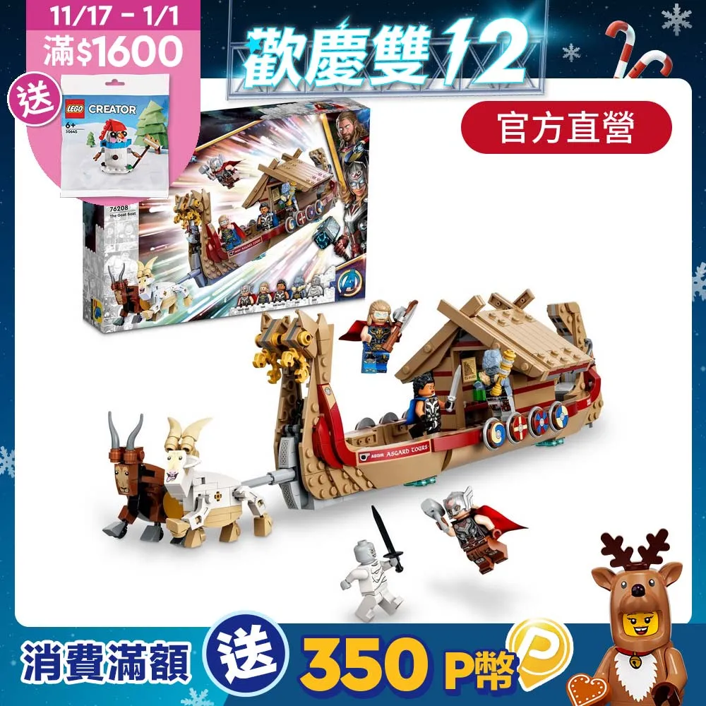 LEGO樂高 Marvel超級英雄系列 76248 The Avengers Quinjet 歷史價格詳細信息