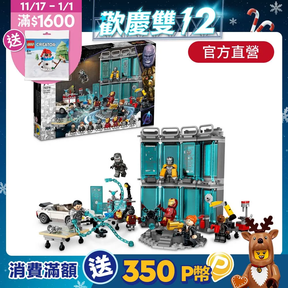 超級英雄76206鋼鐵俠機甲人偶MK1鐵霸王之戰76190拼裝積木男【金隆玩具】 歷史價格詳細信息