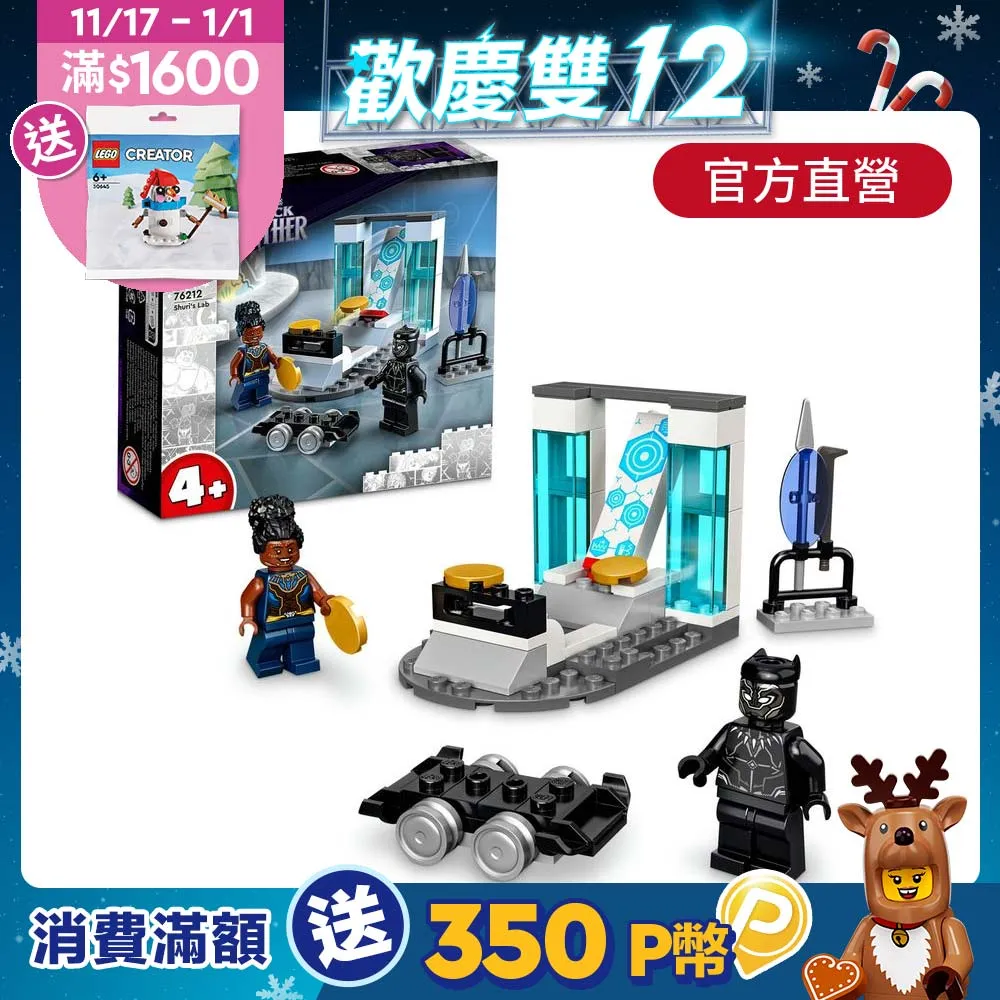 LEGO樂高 Marvel超級英雄系列 76212 Shuris Lab 歷史價格詳細信息