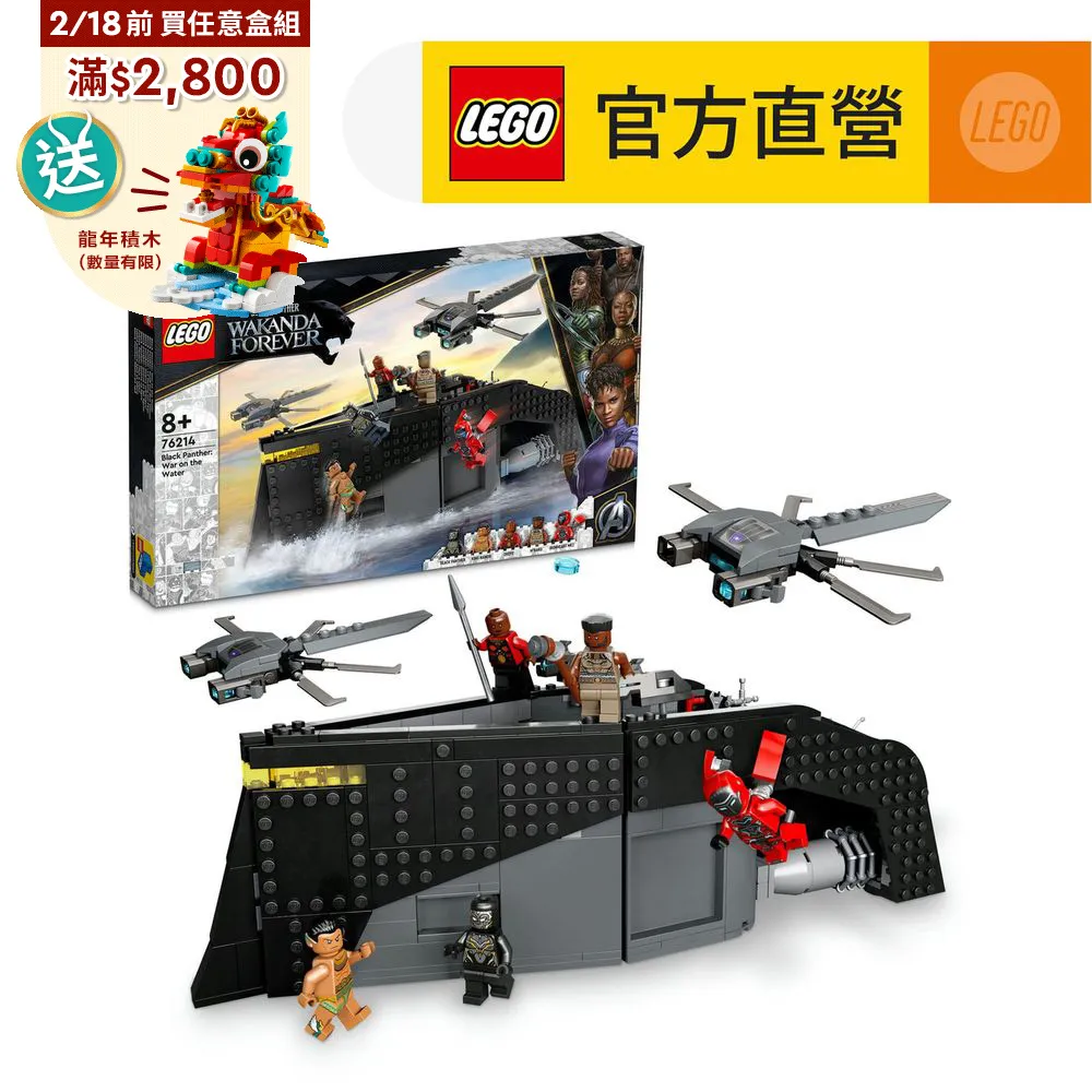 樂高(LEGO) 超級英雄系列 76124 War Machine Buster (壓盒) 歷史價格詳細信息