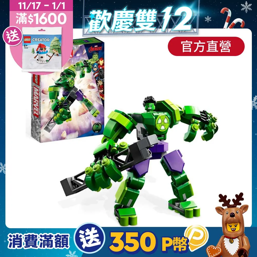 LEGO 76241 綠巨人浩克裝甲 歷史價格詳細信息