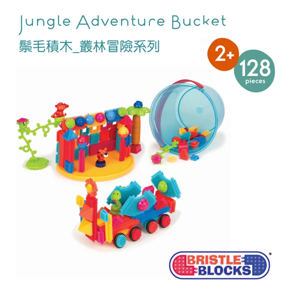 美國【B.Toys】鬃毛積木_叢林冒險系列(128PCS) 歷史價格詳細信息
