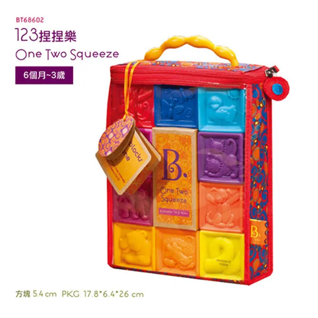 美國 B.TOYS 123捏捏樂【麗兒采家】 歷史價格詳細信息