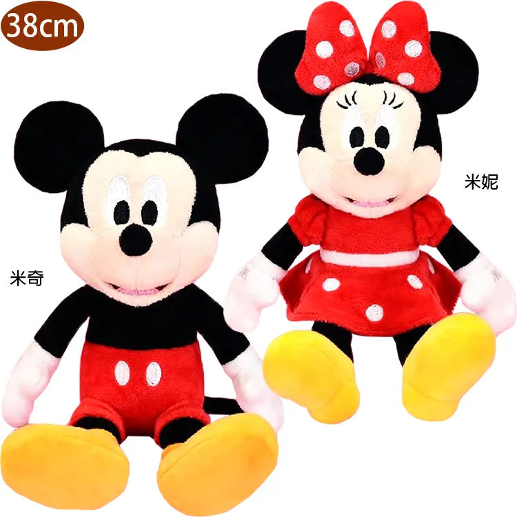 迪士尼米奇絨毛娃娃玩偶長偶款30公分 888283(生日禮物 聖誕節)【小品館】 歷史價格詳細信息
