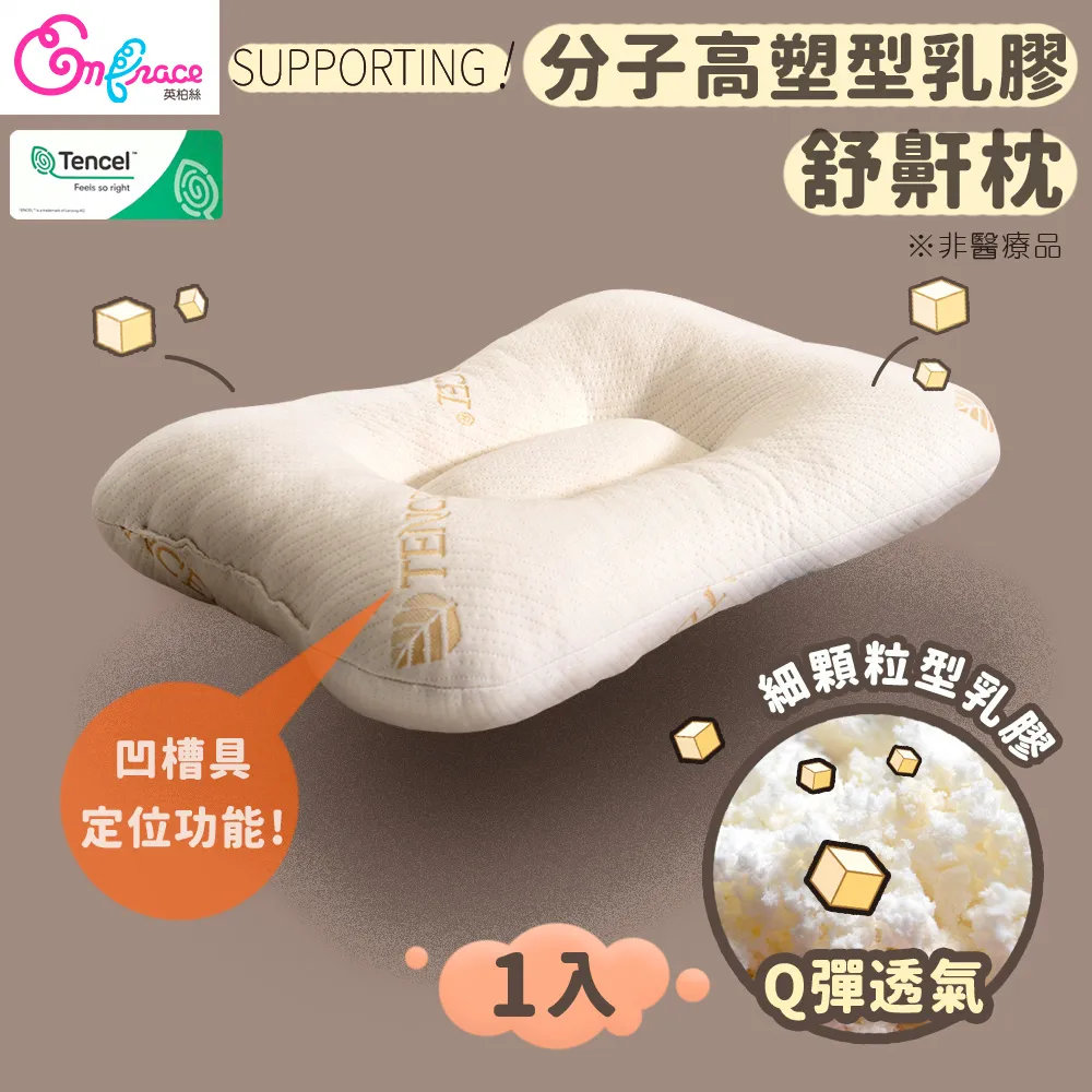 《Embrace英柏絲》(六入)經典熱銷款 和室 木椅坐墊 54x56x5cm 喜慶春節 耐重耐坐 台灣製 歷史價格詳細信息