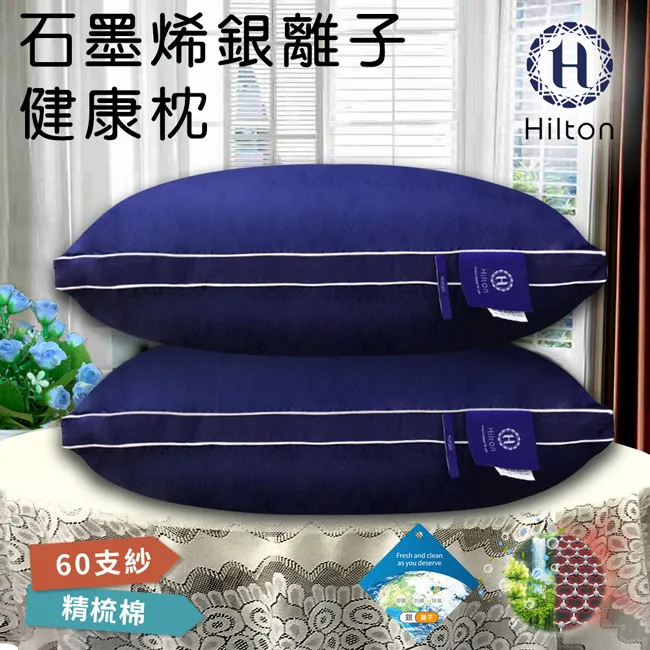 【Hilton希爾頓】醫護級石墨烯被/棉被/被子/發熱被 四色 (B0860-Y) 歷史價格詳細信息
